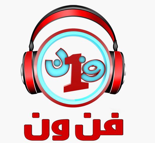 فن ون